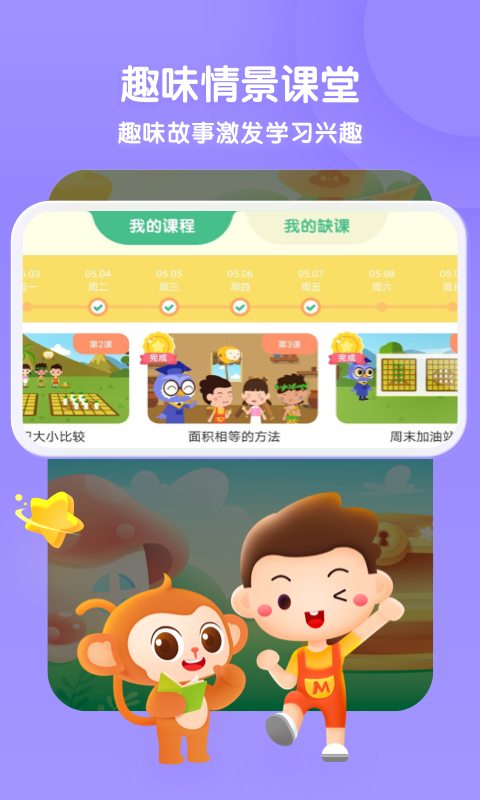 ѧ˼άappٷ v1.0.0ͼ1