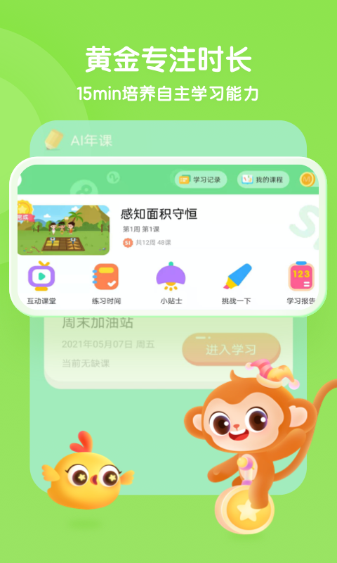 ѧ˼άappٷͼƬ1