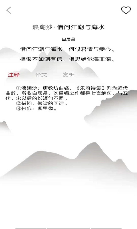 ѧʫAPP° v1.0ͼ3