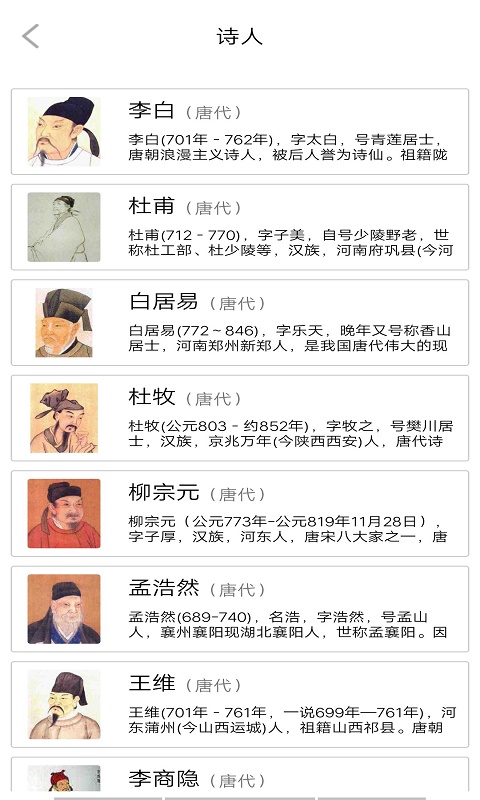 ѧʫAPP° v1.0ͼ1