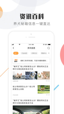 K9ȮAPP׿ v2.8.0ͼ1