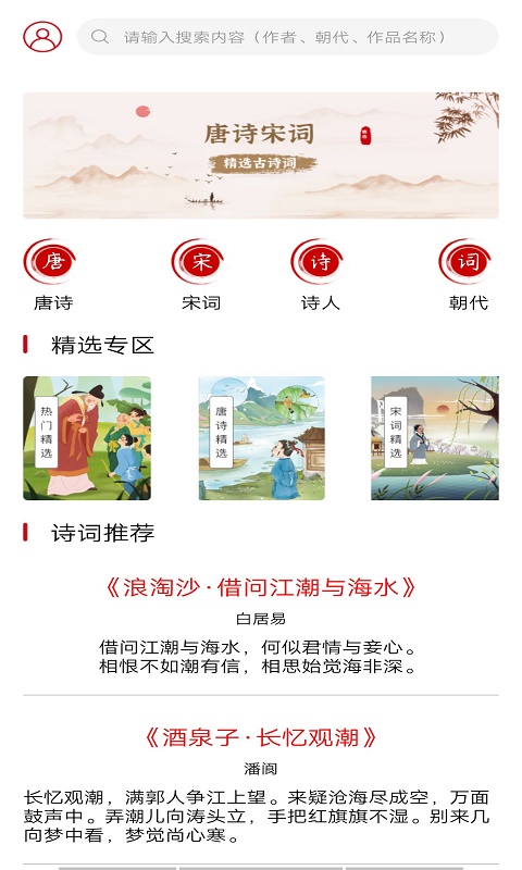ѧʫAPP°ͼƬ1