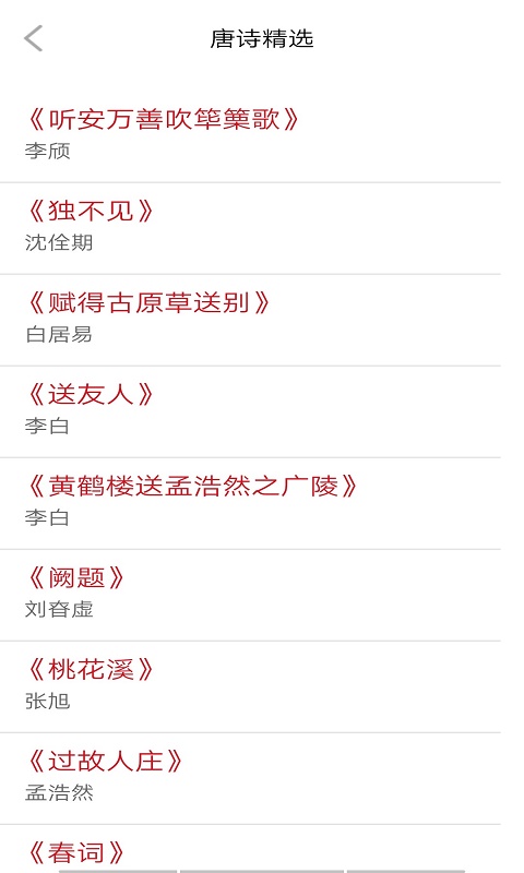 ѧʫAPP° v1.0ͼ2