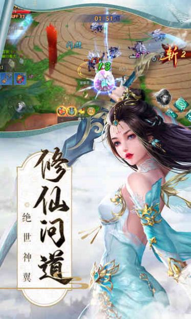 仙凡传御剑九州手游最新版图1