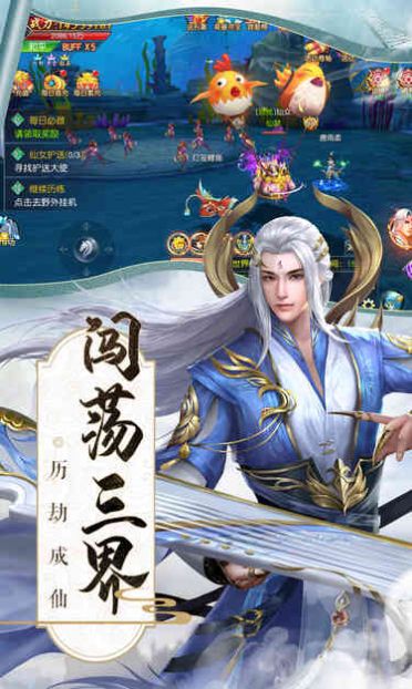 仙凡传御剑九州手游最新版图2