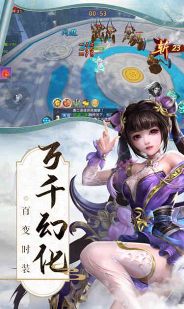 仙凡传御剑九州手游最新版图片1