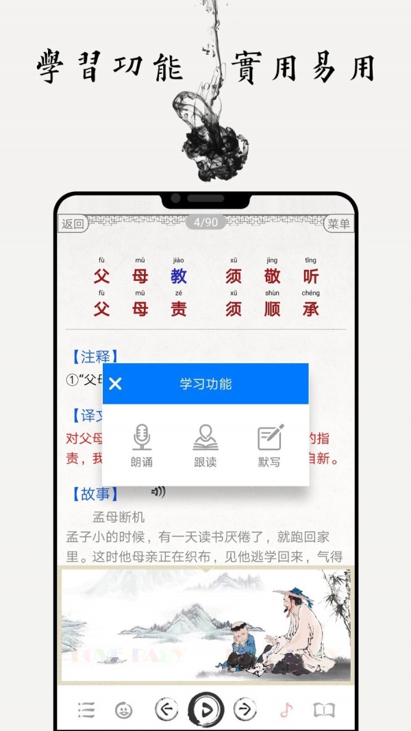 ѧɹʫʵAPPٷ v6.6ͼ4