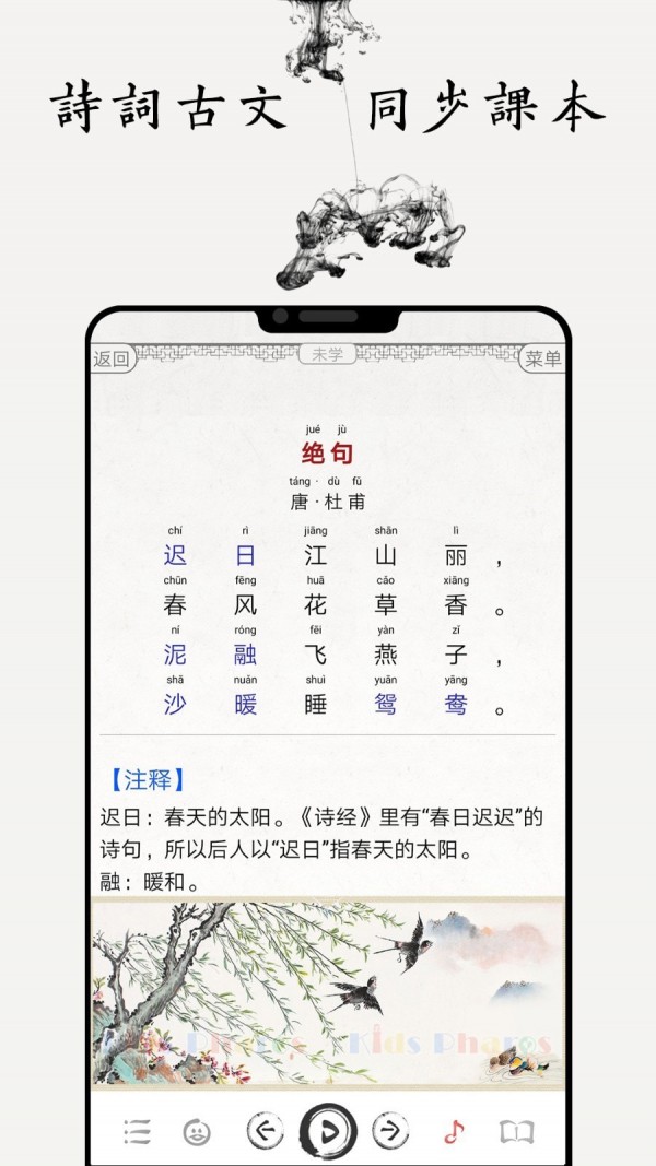 ѧɹʫʵAPPٷ v6.6ͼ2