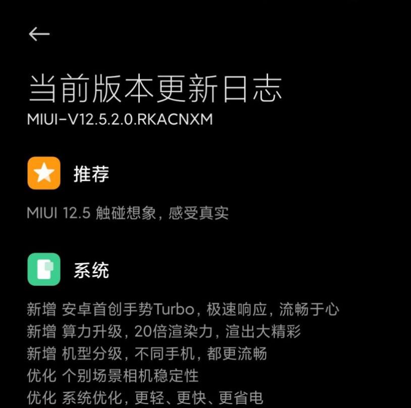 Redmi K30 5G MIUI12.5.2.0ͼ1