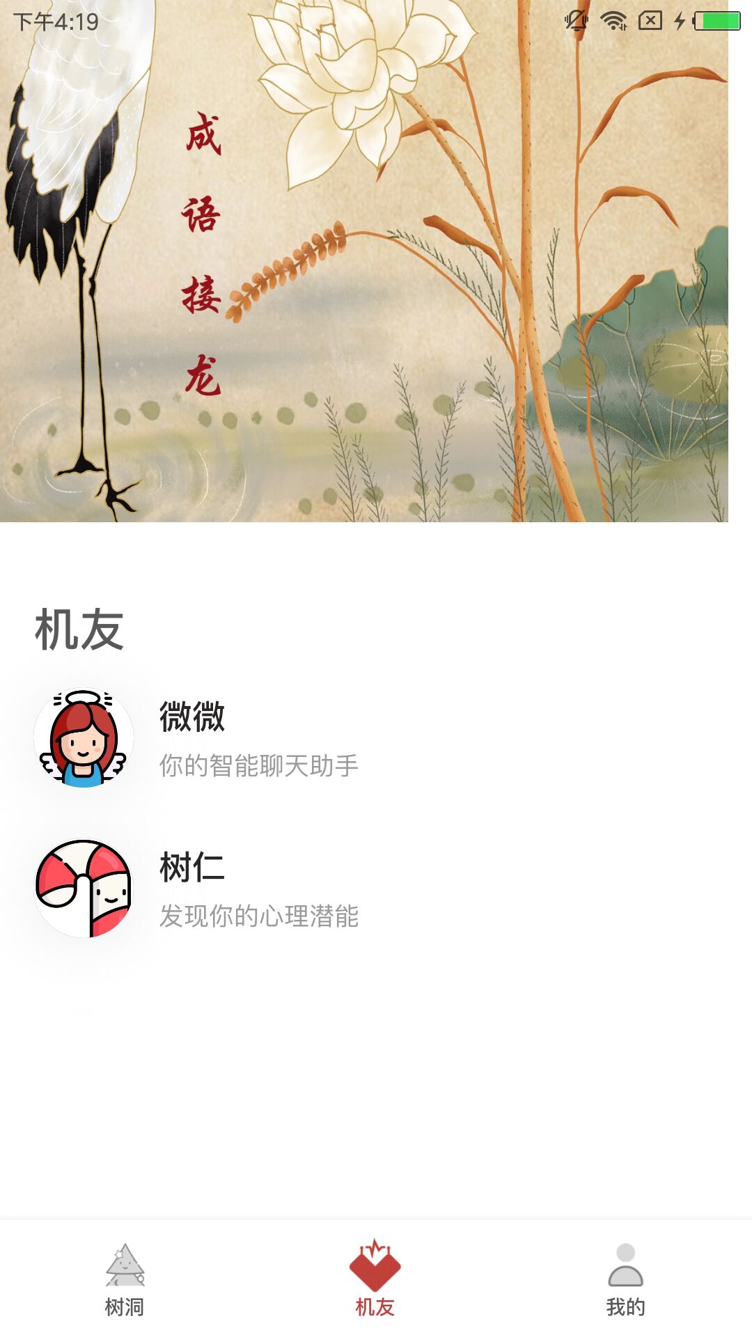 Ļ罻APPͻͼƬ1