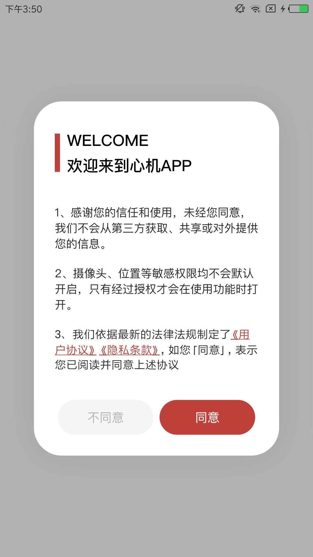 Ļ罻APPͻ v1.0.0ͼ1