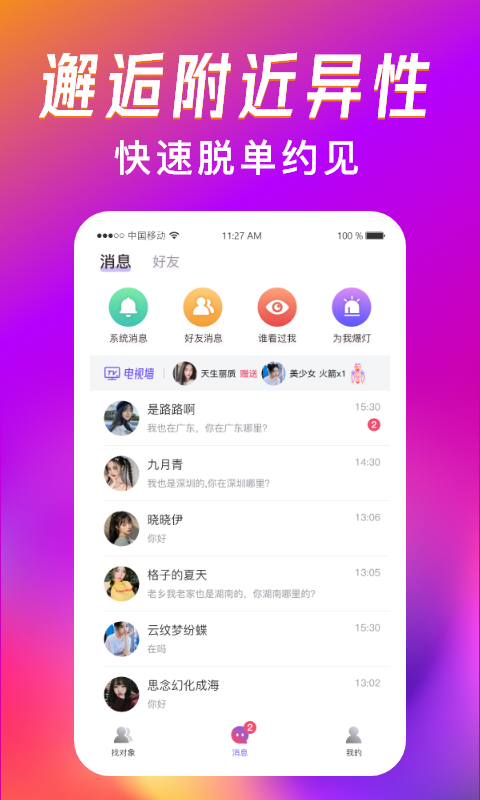 ٰƯƿAPPٷ v1.1.9ͼ3