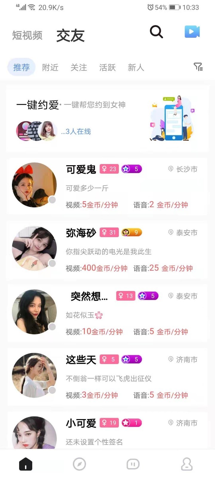 ˵ЦAPPٷ v1.1.8ͼ3