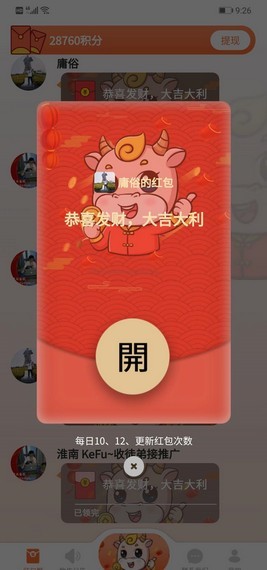 牧牛乐园游戏红包版图3