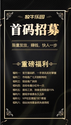牧牛乐园游戏红包版图1