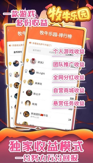 牧牛乐园游戏红包版图2