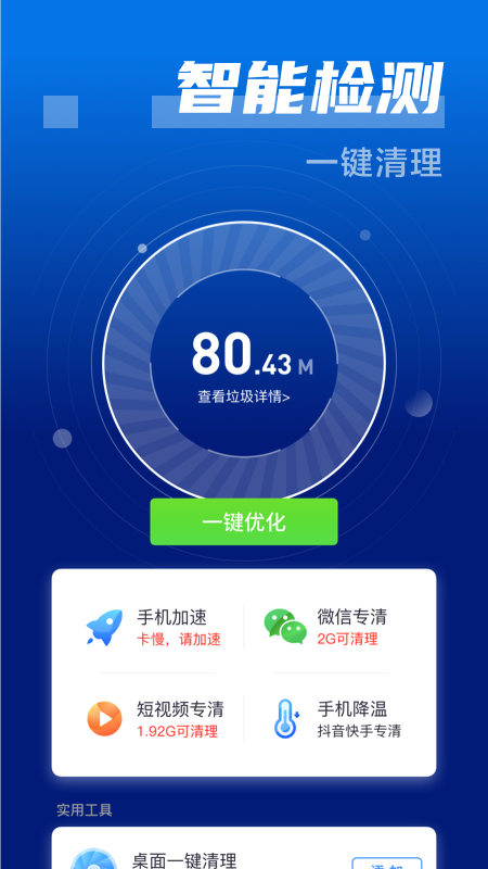 ʿapp° v3.2.3ͼ1