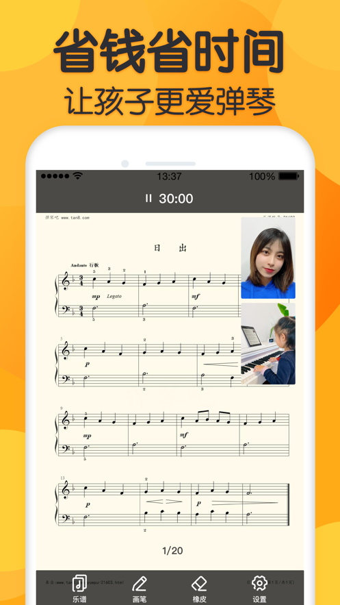 appͻ v1.1.0ͼ2