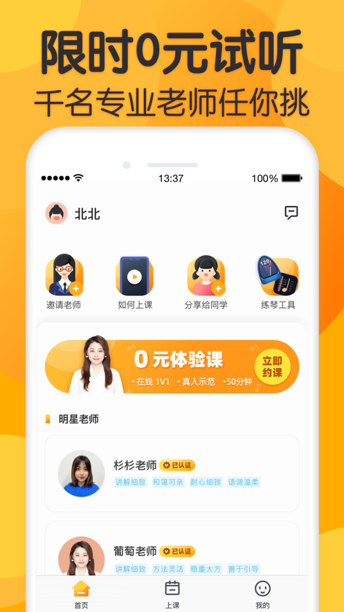 appͻ v1.1.0ͼ1