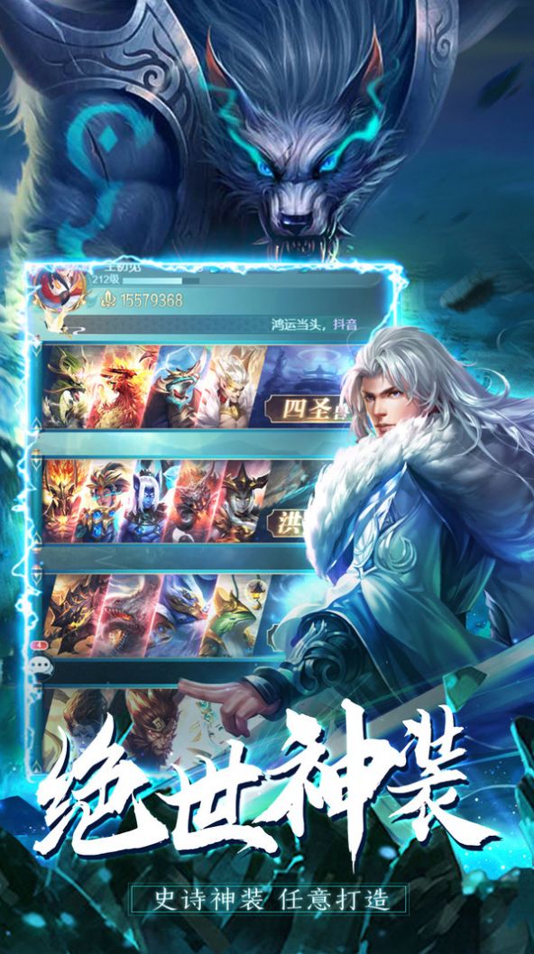 山海经诸神之怒手游官方最新版图3