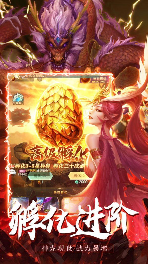 山海经诸神之怒手游官方最新版图2