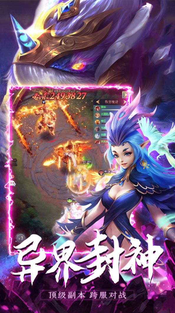 山海经诸神之怒手游官方最新版图1