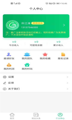 ɾҵAPP׿ v1.1.23ͼ2