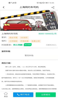 ɾҵAPP׿ v1.1.23ͼ3