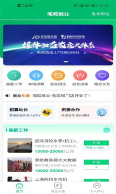 ɾҵAPP׿ v1.1.23ͼ1