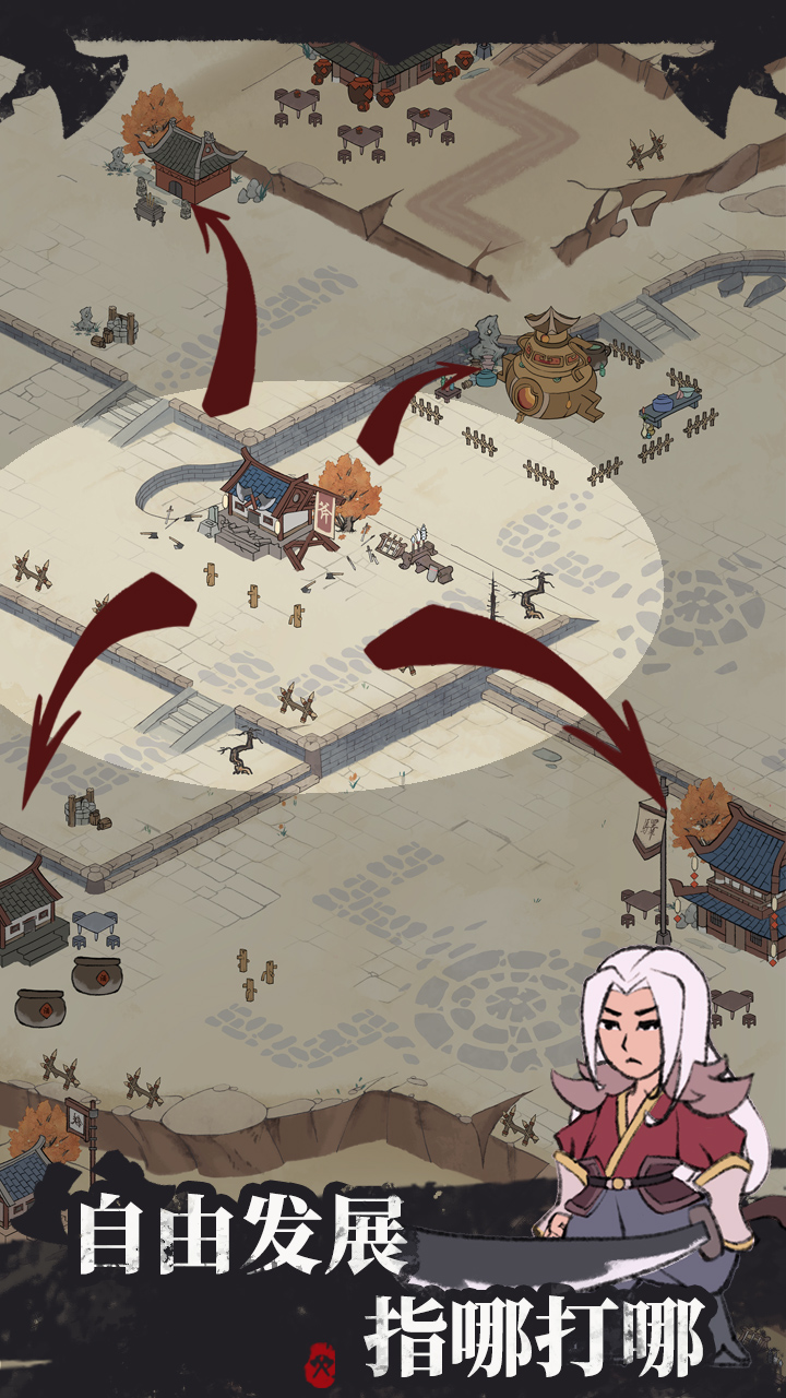 我是斧头帮少帮主游戏官方版图2