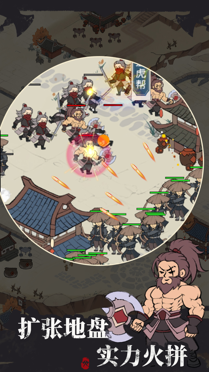 我是斧头帮少帮主游戏官方版图片1