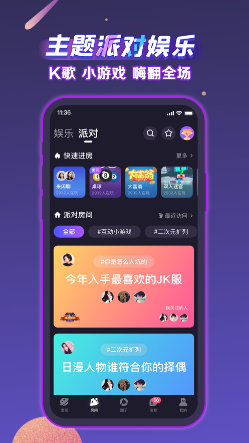 app2021ƻ° v2.34.2ͼ3