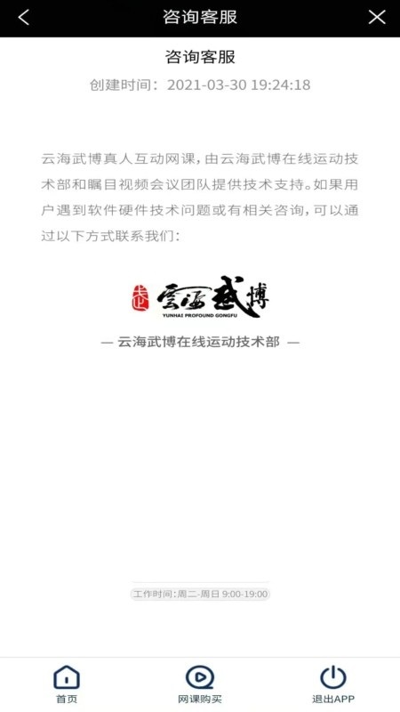 ƺ䲩APPعٷ v1.1.0ͼ2