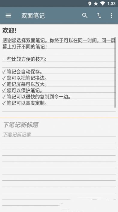 ˫ʼAPP׿ v1.3ͼ2