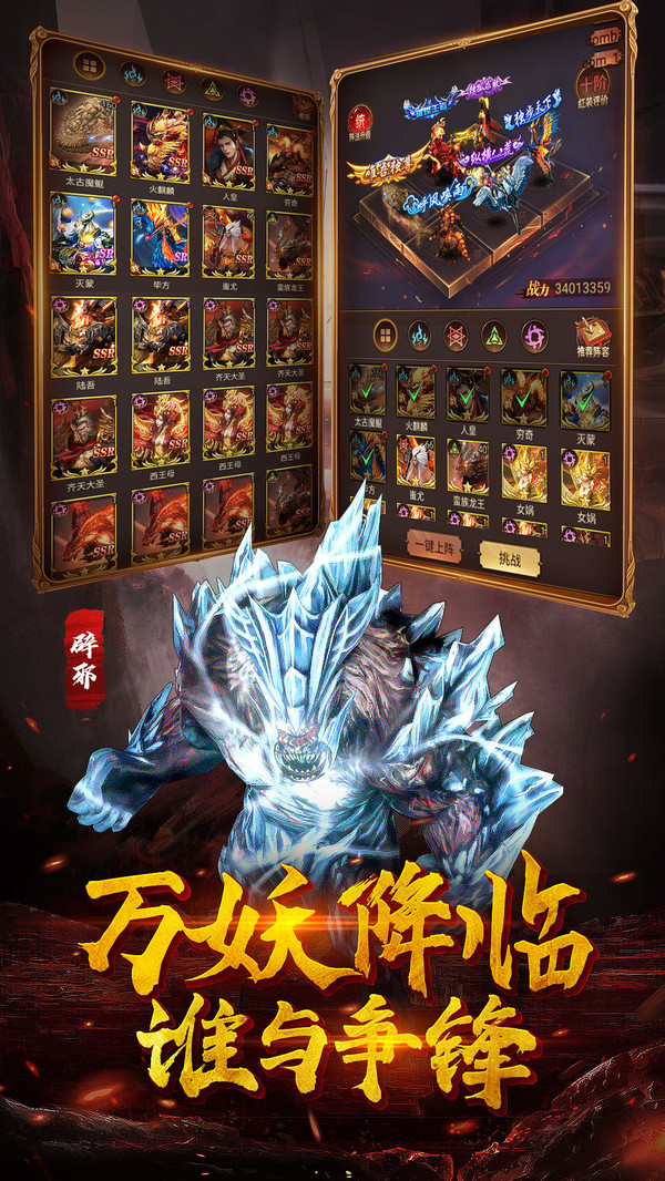 萌妖来袭称霸三界手游官方最新版图3