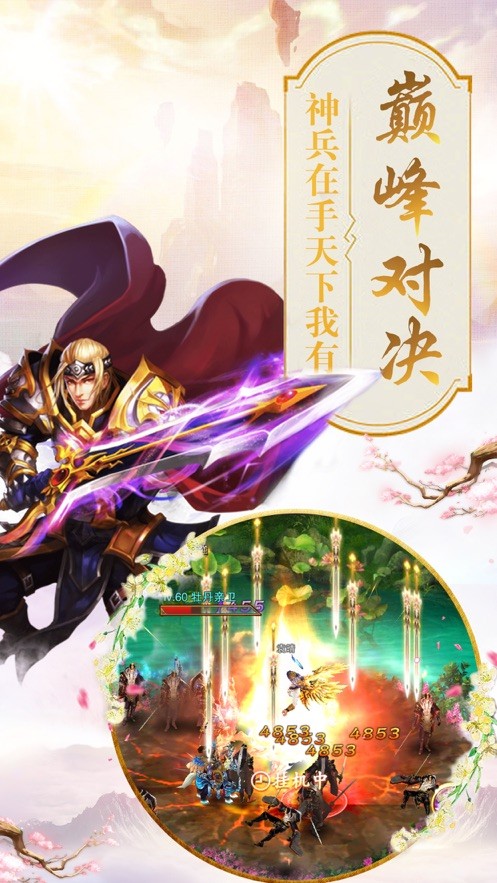 忘川斩妖行诛邪之战手游官方最新版图1