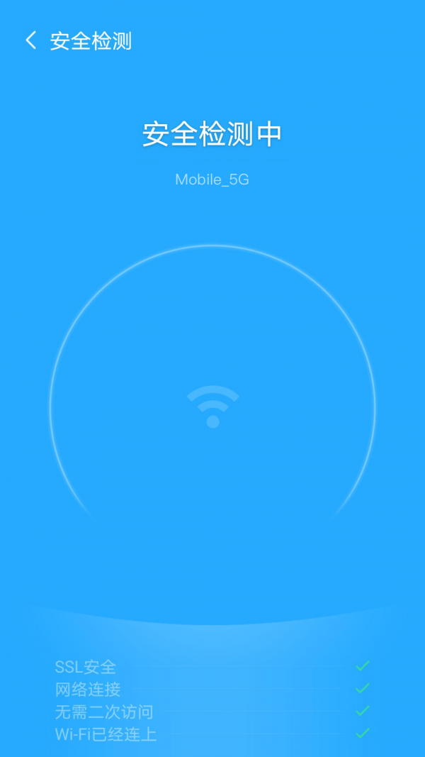 쫷WiFi app° v3.12.2ͼ3