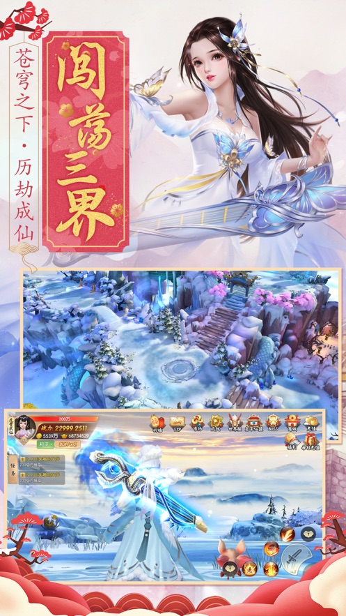 绝世仙王之我欲封天手游安卓版图片1