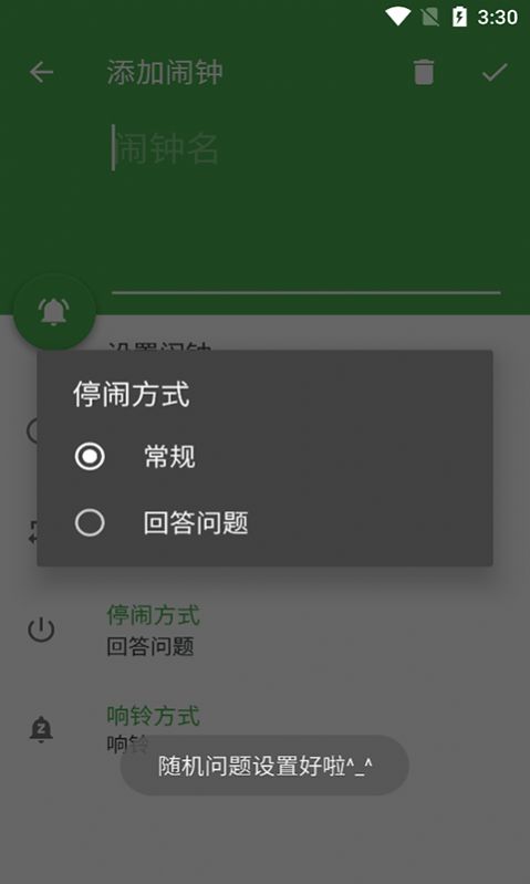 app׿ v20210526ͼ3