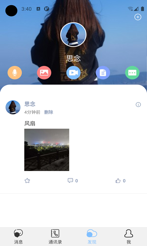 APPٷ v1.1.0ͼ3