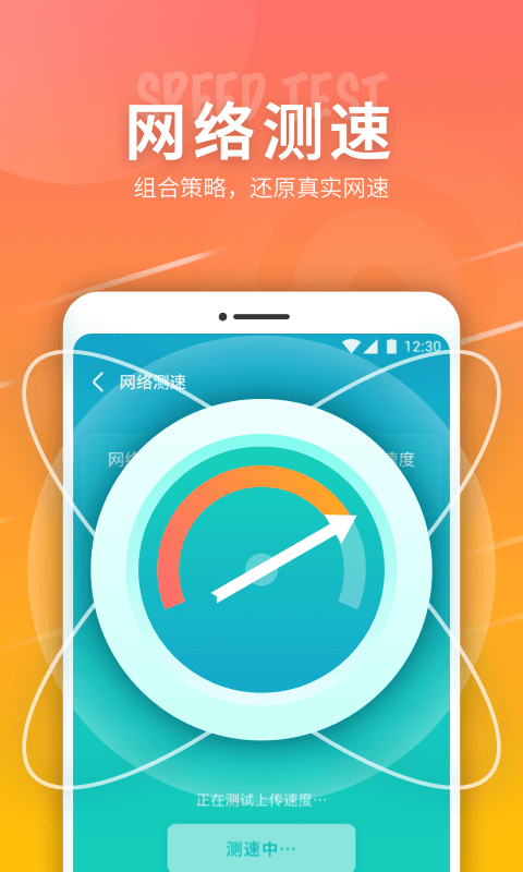 5G羫APP׿ v1.0.3223ͼ2
