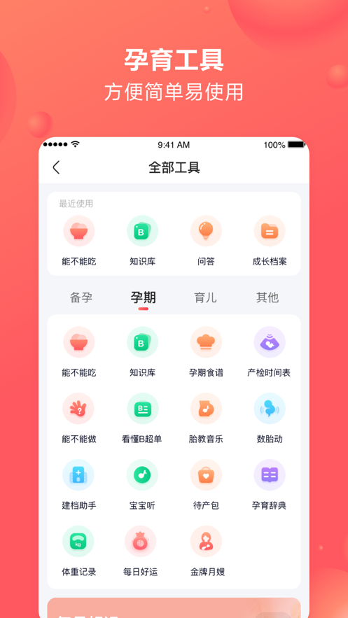 app° v9.10.1ͼ1