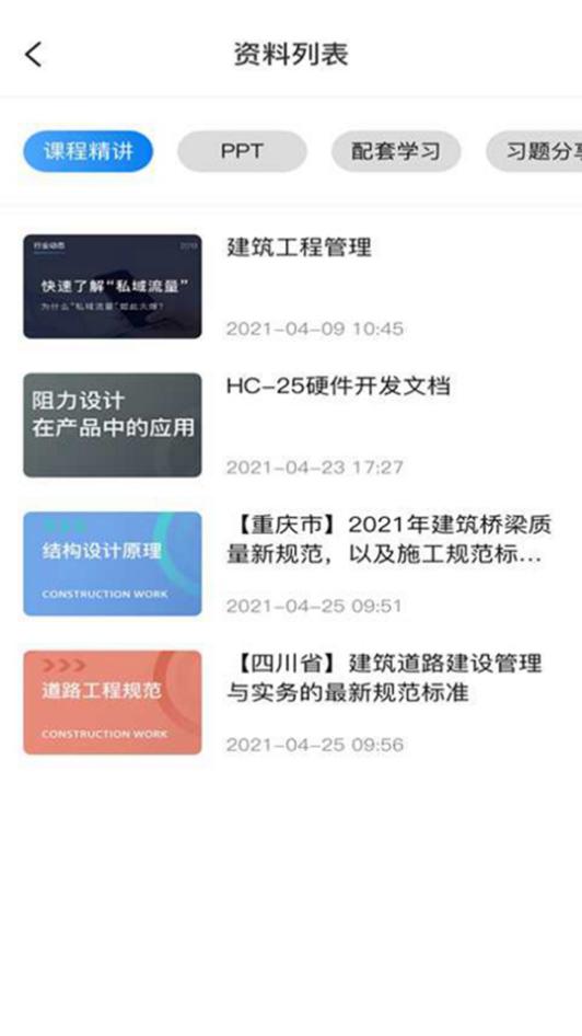 УAPPٷ v1.0.0ͼ2