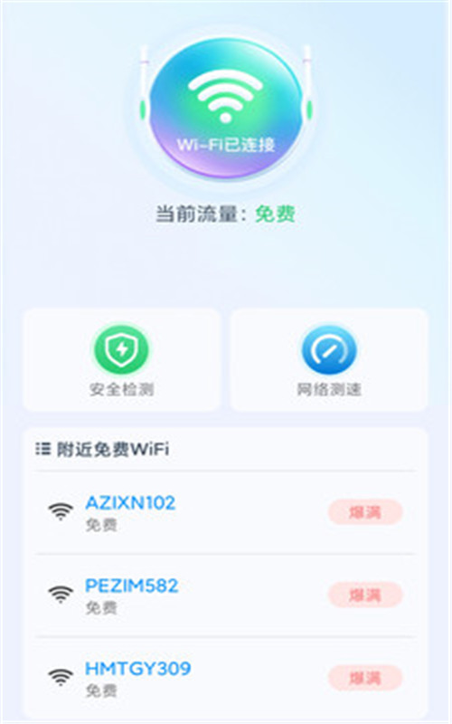 WiFiAPPͻ v1.0.1ͼ3