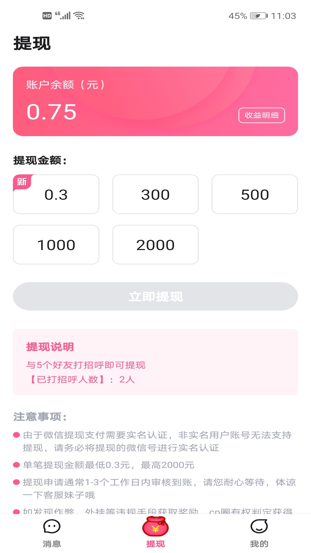 CPȦappͻ v1.0.0.6ͼ2
