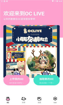 OCLive APPͼ1