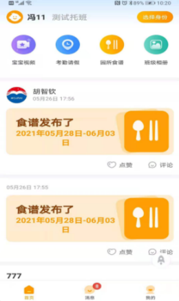 ѾAPP׿ v1.0ͼ3