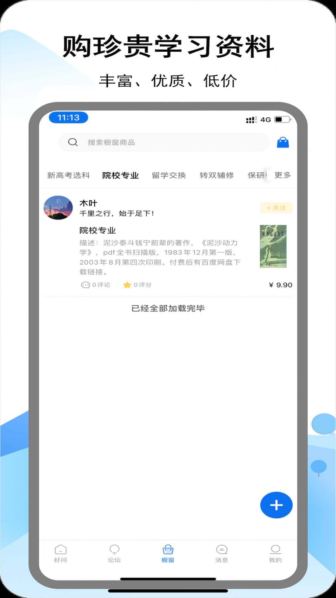 iAppֻ v1.0.4ͼ2