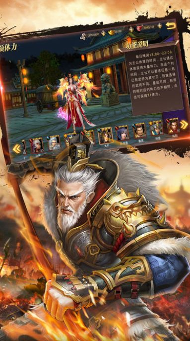 风云三国之无双天下手游官方正版图2