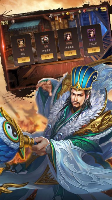 风云三国之无双天下手游官方正版图3